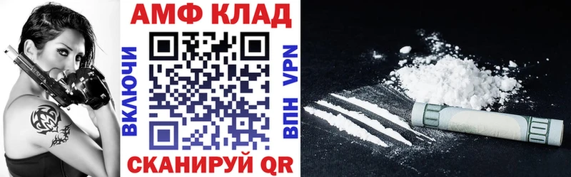 Амфетамин VHQ  Купить  Нефтекумск 