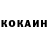 Cocaine Эквадор Sam Ian
