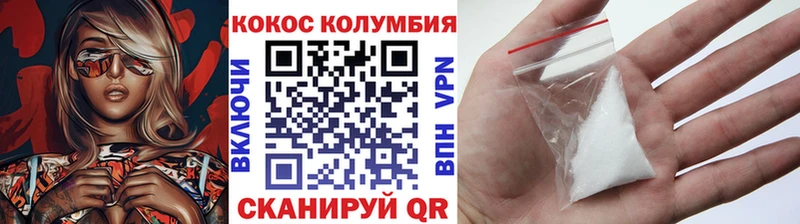 Купить Нефтекумск Кокаин 99%