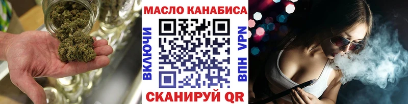 ТГК гашишное масло Купить закладки Нефтекумск